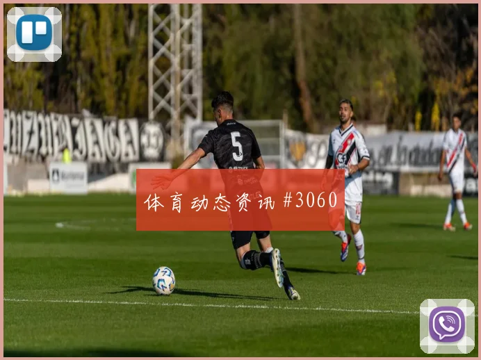 马丁内斯连线破门国际迈阿密逆转晋级名场面