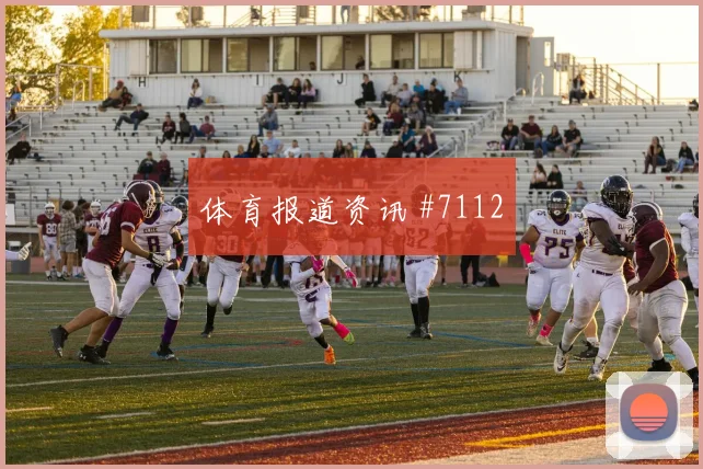 欧洲杯德比塞尔维亚挪威替补建功逆袭剧本